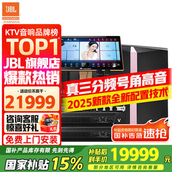 Jbl challenge 0 negative reviews ki510 home ktv audio set theater karaoke karaoke machine all-in-one ktv singing complete equipment karaoke stage performance bar speaker 10-inch exclusive upgraded version 4.0 set audio-visual room set officially authorized_free door-to-door installation