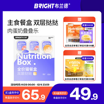 Brand egg milk double-layer tart cat staple food canned meal package wet food for young cats rice pigeon meat goat milk 40g*9 cups