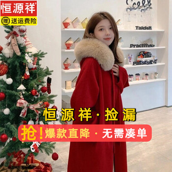 Hengyuanxiang red double-sided woolen coat women's mid-length 2025 winter new imitation fox large fur collar hooded woolen coat red m recommended 121-135 catties