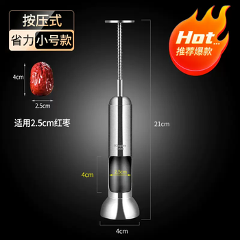 Yusenyi jujube corer, slicing artifact, strawberry fruit splitting, jujube corer, corer, stainless steel household tools, push-type corer (small size) (effort-saving recommendation)