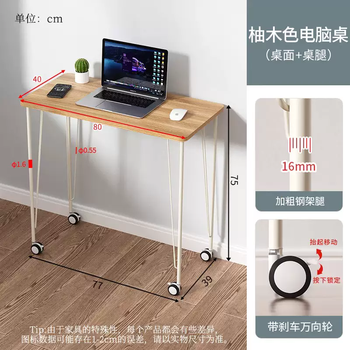 Yusenyi mobile desk side table bedside sofa table low table roller pulley computer table suitable for home diy table legs computer table pomelo color panel-bracket leg