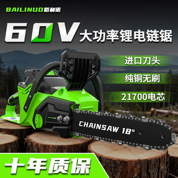 Bailino 60v high-power lithium electric saw rechargeable logging saw large-capacity lithium battery handheld electric saw tree multi-function saw 60v high-power 18-inch high-speed saw two electric + 2 imported chain