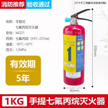 Shijanu heptafluoropropane fire extinguisher hanging gas fire extinguishing device cabinet type portable trolley agent filling machine room 1kg heptafluoropropane portable