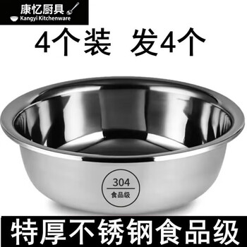 Meikejie 304 stainless steel basin wash basin thickened large basin commercial kitchen household large wash basin 304 27cm send one