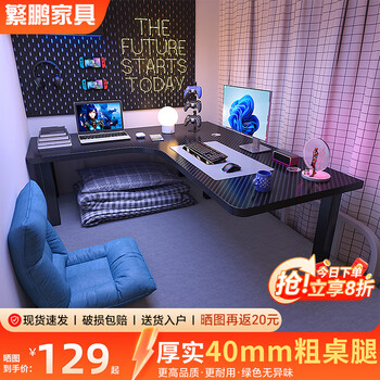 Fanpeng bed computer desk e-sports corner desk college student bunk bed lazy artifact dormitory dormitory corner small table left turn basic model carbon fiber color 120x90cm universal bunk bed