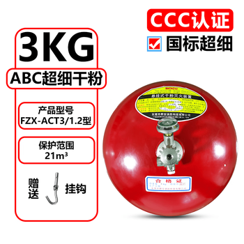 Fire extinguishing device hanging dry powder fire extinguisher heptafluoropropane ultrafine dry powder automatic fire extinguishing device 3kg hanging ultrafine dry powder (3c certification)