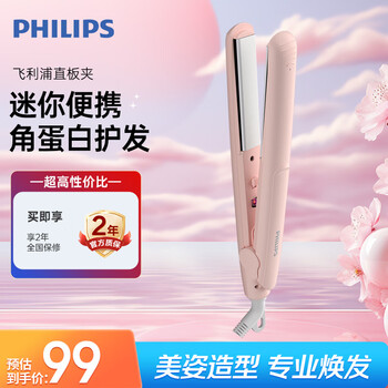Philips (philips) electric curling iron, straight clamp for curling and straightening, fluffy hair root bangs clip, mini portable, student hp8401 pink, birthday gift, splint for women and men