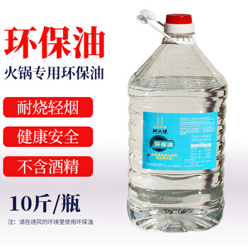 Guo yiyuan's new cloisonné enamel copper hot pot small hot pot single alcohol pot environmentally friendly oil pot copper hot pot environmentally friendly oil 5kg large barrel of environmentally friendly oil 1 bottle 10 catties 35cm