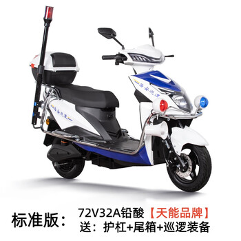 Feiye patrol electric car patrol battery car property joint defense community campus security patrol two-wheel electric patrol electric motorcycle | standard version | 72v32a tianneng lead-acid battery + front disc brake + patrol equipment