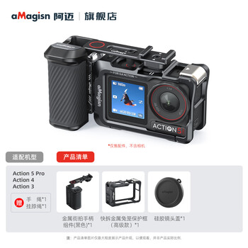 Amagisn (amai) street photography grip set suitable for shadow stone acepro2/1 series/dji action5pro/action4/3/gopro universal action camera accessories metal street photography grip kit + metal rabbit cage action series