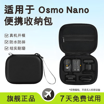 Brdrc dji nano storage bag accessories storage box sports camera hard shell dji dji osmo protective case body mini portable bag waterproof and anti-fall accessories box box anti-protection nano suit storage bag (low-key black)