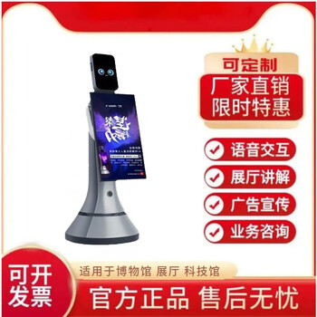 Orionstar large screen welcome explanation robot shopping mall hotel intelligent voice navigation walking high-end product advertising silver gray (please consult customer service for price)