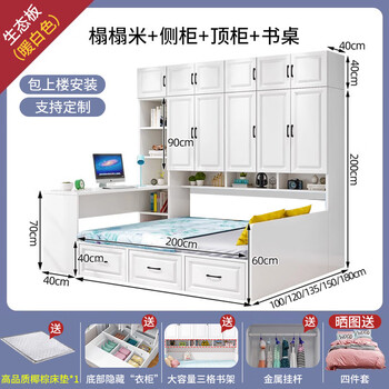 Sigujia tatami bed cabinet integrated wardrobe bed small apartment wardrobe bedroom solid wood children's bed multi-functional wardrobe storage bed solid wood ecological board tatami style + side cabinet + top cabinet + desk 1350mm*2000mm