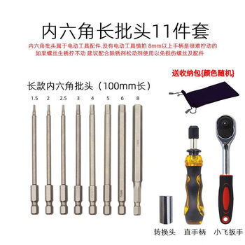 Cat inner hexagonal bit lengthened wind batch sleeve outer sleeve wind batch power tool hexagonal bit accessories one cross set 100mm 11-piece set
