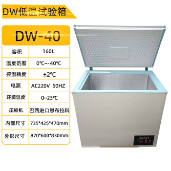 Meiling companion - 40 degrees - 60 degrees low temperature test chamber laboratory industrial freezer refrigerator small low temperature tuna seafood special freezer cell-level freezing cryogenic quick-freezing refrigerator dw-40 degrees 160 liter horizontal (imported)