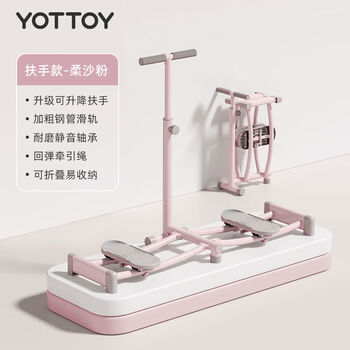 Yottoy ski machine pelvic floor muscle trainer, pelvic muscle adduction, leg clamping, beautiful leg tensioner, reinforced soft sand powder with armrests, 4-speed lift and firming, two-in-one detachable rod that folds in seconds