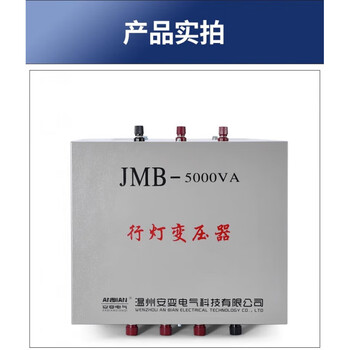 Jmb-5000va low voltage street light lighting transformer 380v220v to 36v to 24 construction site-3000va sink -3000va 380v to 36v