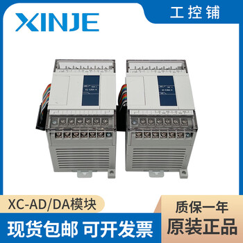 Module xc-e2ad/e4ad/e8ad/e2da/e4da/e4ad2da-b/e3ad4pt2 xc-e2ad-h with isolation