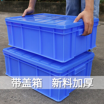 Kincool (kincool) rectangular logistics box with lid plastic box transfer box storage box parts box organizer storage box 49# with lid blue 70*30*21 cm plus