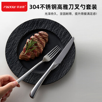 Fisddis304 stainless steel knife and fork two-piece set, extra thick adult table knife and fork, western food hotel tableware set, elegant