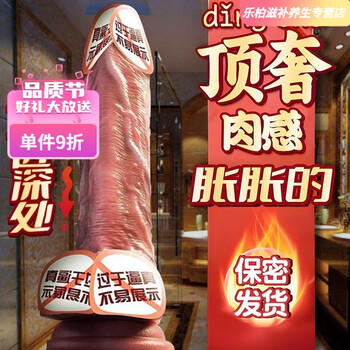 Jiuai ladies masturbation device extra large 20 cm or more dildo l penis sm self-defense device for women adult products place an order + 80 ml instant fluid + 1 bottle of lubricating fluid customized extra large size 5.5cm thick 30cm long one step to the stomach