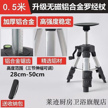 Laiji compass tripod compass bracket non-magnetic compass stick measuring level extra large tray 0.5 meter bracket + 10cm large tray aluminum head