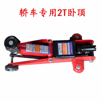 Xiaocai car jack horizontal jack 2t hydraulic jack 3-ton roof car suv special low-level roof car 2t car car jack