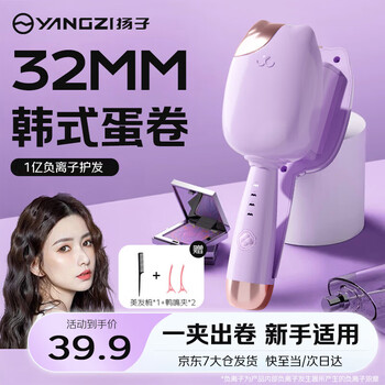 Yangtze egg roll curling iron 32mm cat head egg roll fluffy splint negative ions will not damage hair can be used in dormitories girls long and short hair perm iron birthday goddess gift curling iron purple 100 million negative ions + 4-level temperature control + cat head anti-perm 32mm