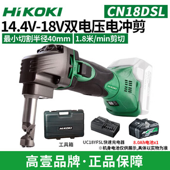 Hikoki hikoki original electric scissors cn18dsl rechargeable 18v stainless steel 16 color steel tile iron shears cn18dsl single battery fast charge 8 points 0ah