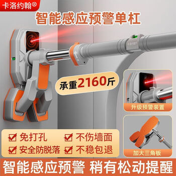 Carlo yohan horizontal bar indoor home pull-up device door frame children's stretching rings home fitness equipment free of charge installation distance 78-105cm suitable for door frames loose intelligent red light alarm level + double hanging rings + hammock