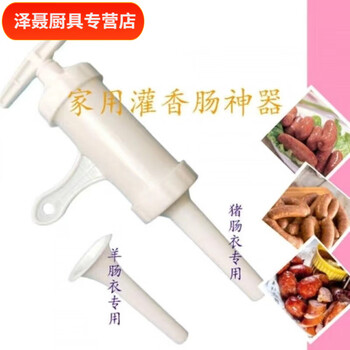 Chaosihui sausage filler home manual sausage machine enema tool divine sausage sausage casing tool spiral hand twist sausage enema + two funnels