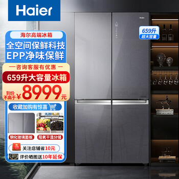 Haier refrigerator 659 liters double frequency conversion cross double door four-door household first-class energy efficiency air-cooled frost-free ultra-large capacity full-space fresh-keeping technology french energy-saving refrigerator epp ultra-clean + wifi intelligent control + freezing constant temperature