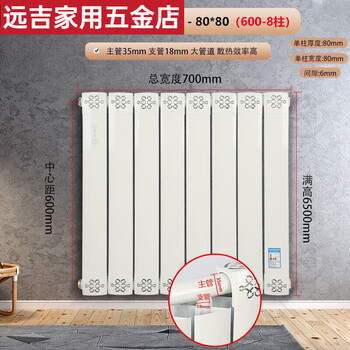 An junsheng radiator household copper-aluminum composite radiator wall-mounted water heating radiator large water channel vertical exposed heater copper aluminum 8080 type - thin copper tube water channel center distance 60 high 8 pieces in a set