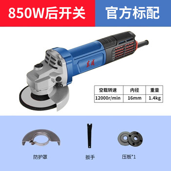 Dongcheng model angle grinder household grinder hand grinder handheld cutting machine grinding and polishing machine dongcheng power tool dongcheng model 850w angle grinder - standard one-year replacement
