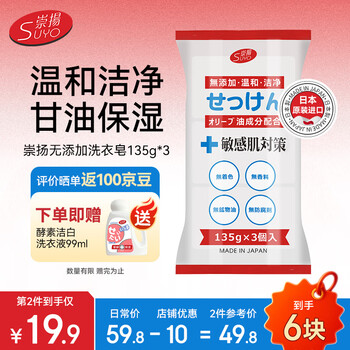 Advocate japan's imported additive-free laundry soap 135g*3 baby soap children's diaper soap underwear soap