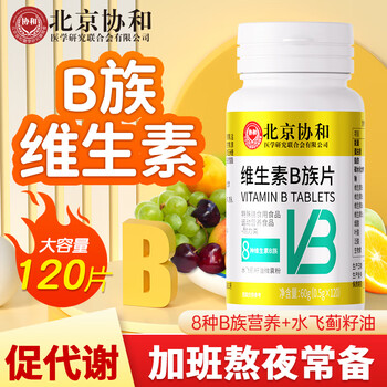 Concord flower peking concord multi-vitamin b complex 120 tablets minerals for men and women b1b2b6b12 niacin folic acid