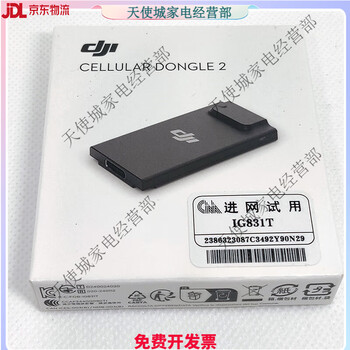 Othersmini4pro/air3s/3/flip/mavic 4pro module m4t/4e second generation 4g enhanced image transmission module second generation image transmission module (applicable to air3/3s/m4t/4e) pukuai