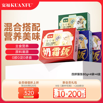 Kuanfu cat snacks, canned cat strips, wet food, full-price staple food, cat rice, hydrating and fattening kittens, no additives
