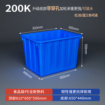 Reinforced wheeled turnover box rectangular basket thickened plastic fish storage water tank large storage storage box with lid 200k water tank -810*605*590mm with lid