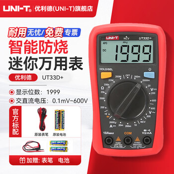 Uni-t ut33a+ high-precision digital multimeter multi-function burn-proof household voltage and current resistance tester ammeter ut33d+ ncv test pen