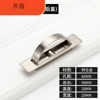 Jphznb customized applicable tatami buckle bed board invisible sliding door concealed handle embedded concealed tatami-pull tatami-brushed color