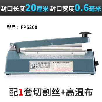 Yusenyi food packaging sealing machine case iron plastic bag snack commercial nougat small household plastic film sealing hand-pressed pfs200 sealing width 0.6mm (film cutting machine)