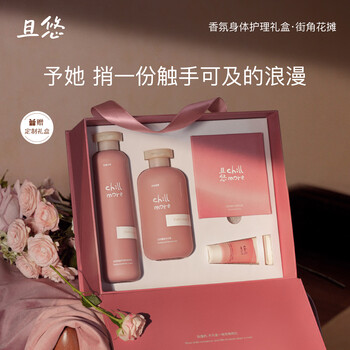 Chillmore youyou street corner flower stall rest gift box fragrance shower gel body lotion souvenir fragrant birthday gift