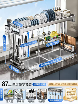 Yusen yi rack thickened 304 stainless steel sink multi-functional drain kitchen dish storage dish rack (thick 304 stainless steel luxury model) 87cm single-layer main rack-knife holder-sanitary ware basket-chopping board