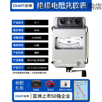 Chint shaker 500v megohmmeter zc25-3-4-7 insulation resistance test instrument electrician special 2000v plastic case zc-7_500v_500 megohm