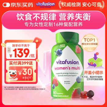 Vitafusion women's multivitamin gummies 150 capsules vitamin b, vitamin c, vitamin e, vitamin d, folic acid d3, qi and blood nutrient pack