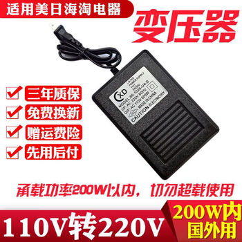 Transformer 220v to 110v american 120 japanese 100v voltage converter 200w overseas 110v to 220v power 200w