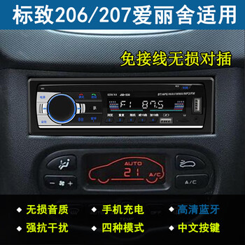 Yusenyi volkswagen jetta santana zhijun is suitable for high-power car bluetooth mp3 players to replace audio cd players and dvds. peugeot 206/207 elysee lossless set official standard configuration