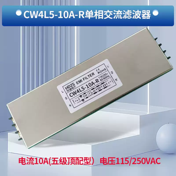 Cw4l3-10a-sr single-phase three-, four- and five-level ac emi power filter 220v anti-electromagnetic interference 20a single-phase five-level terminal cw4l5-10a-r
