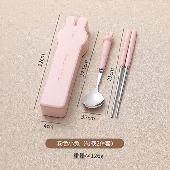 Li shen's cute chopsticks and spoon set, high-looking stainless steel children's student chopstick box, portable tableware, chopsticks, spoon and fork three-piece set, pink bunny two-piece set